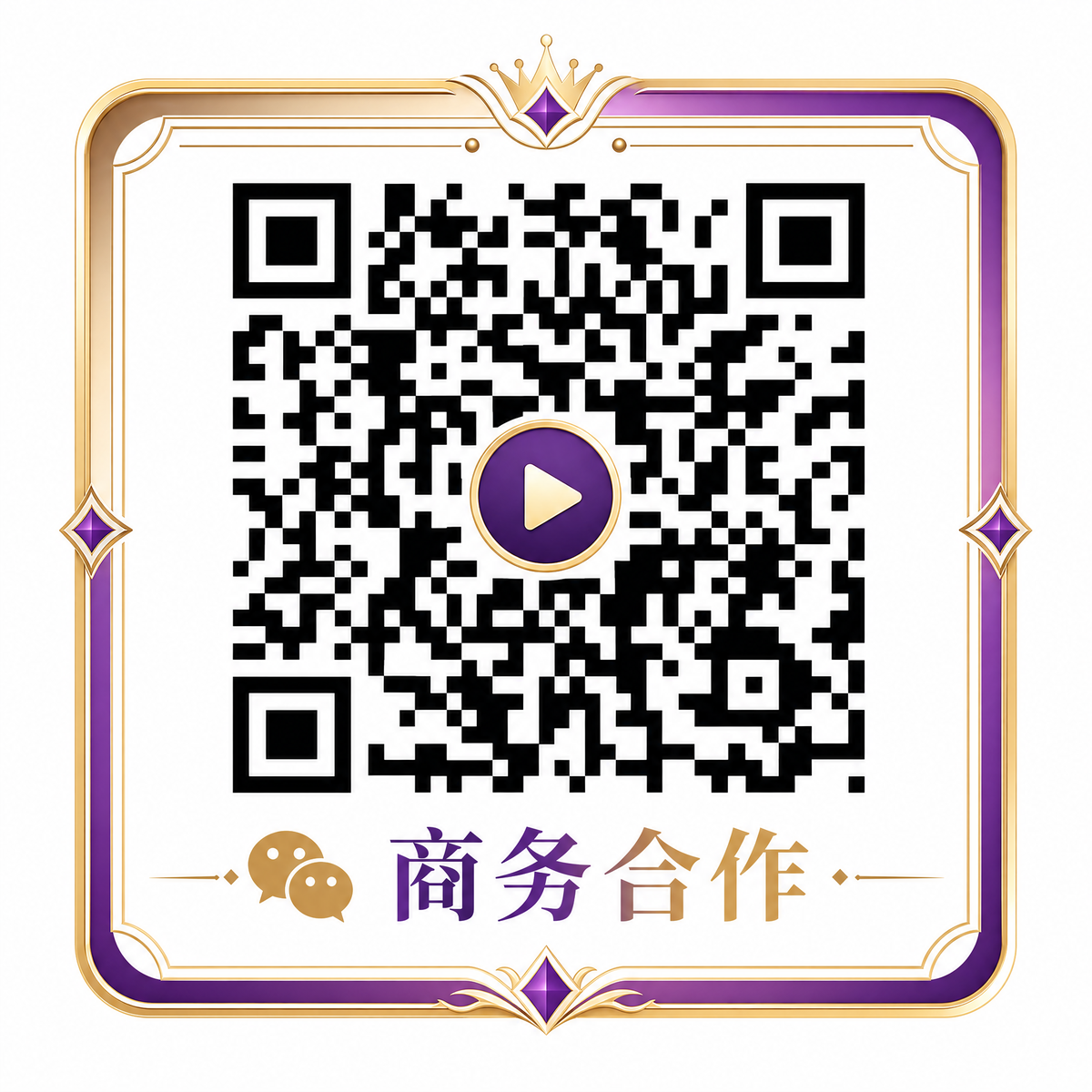 寸止挑战商务合作微信二维码